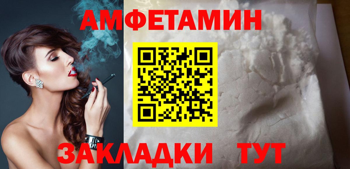 АМФ 97% Алатырь