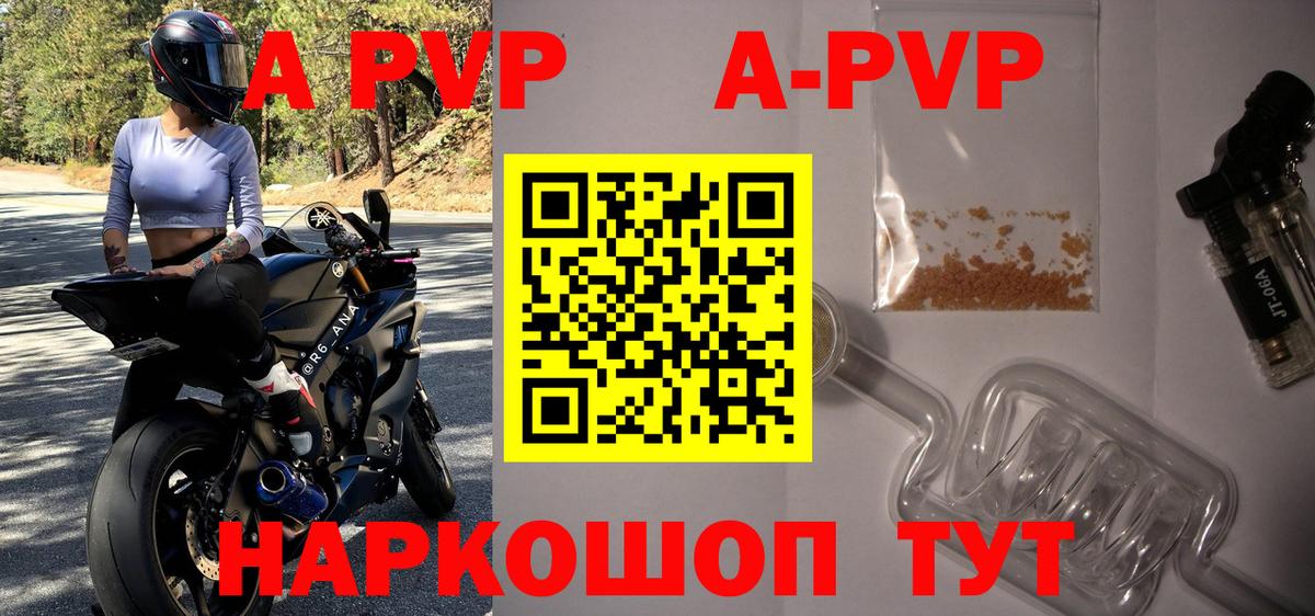 Alpha PVP Соль Алатырь
