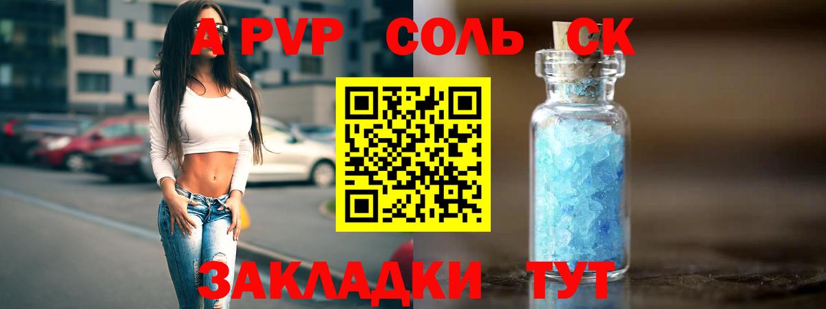 A PVP кристаллы  Alpha PVP крисы CK  APVP  Вход с VPN  Алатырь  Alpha PVP крисы CK 
