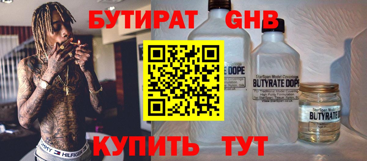 Бутират BDO Алатырь
