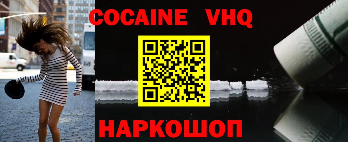 COCAIN Перу Алатырь