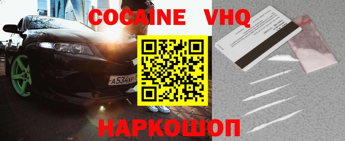 Кокаин 99%  КОКАИН Fish Scale  Кокаин  Вход с VPN  Алатырь 