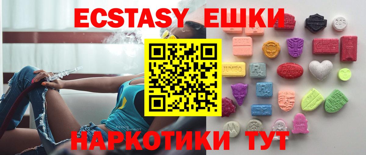 ЭКСТАЗИ  Вход с VPN  Алатырь  ЭКСТАЗИ бентли  Ecstasy 99% 