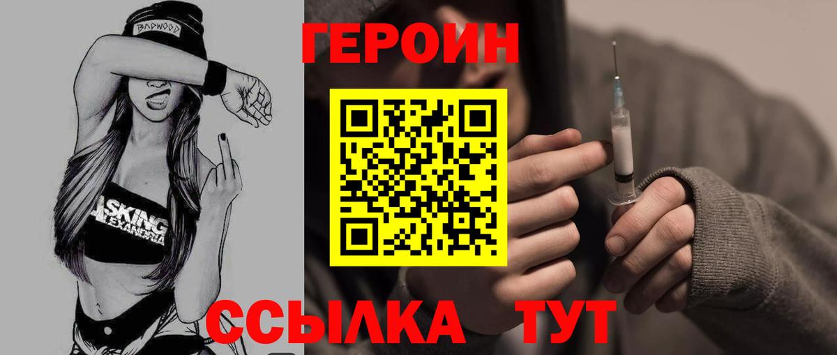 Алатырь  ГЕРОИН гречка  Вход с VPN 