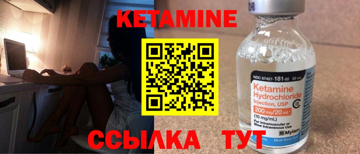 Кетамин ketamine  КЕТАМИН ketamine  Вход с VPN  Алатырь 