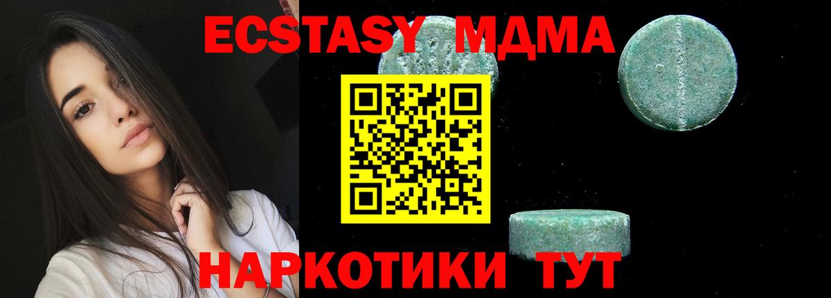 MDMA  MDMA молли  MDMA кристаллы  Вход с VPN  Алатырь 