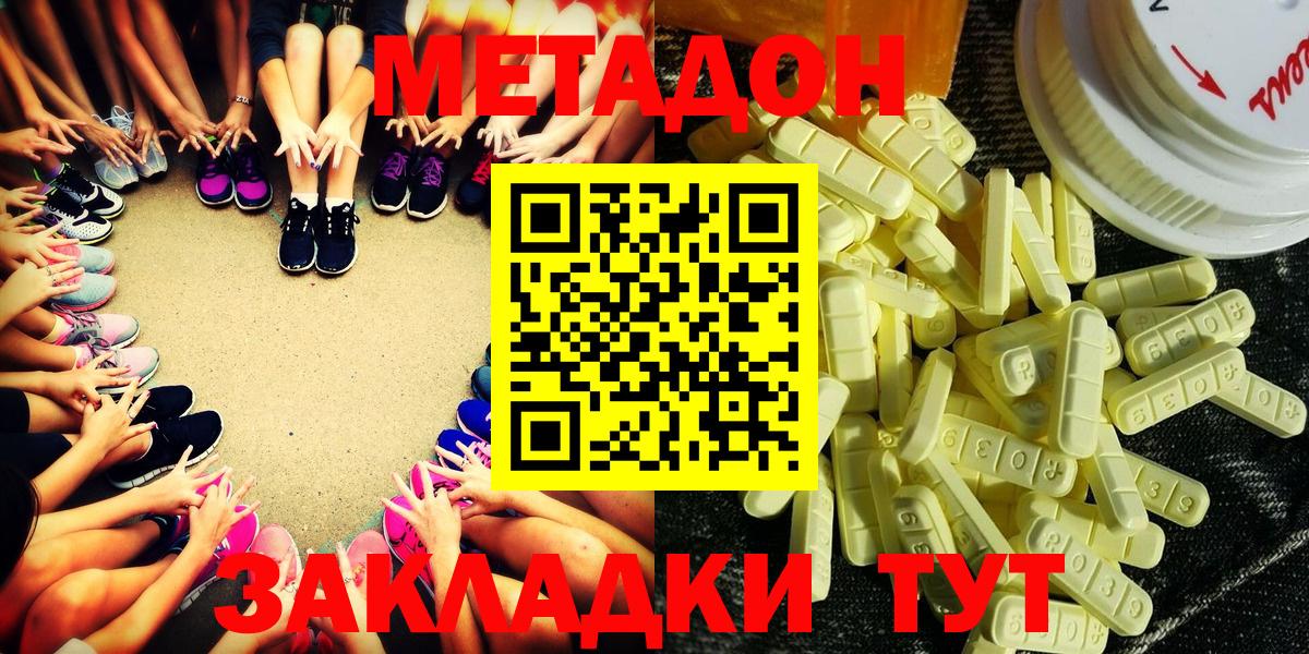 Метадон methadone  Вход с VPN  Алатырь  МЕТАДОН VHQ 