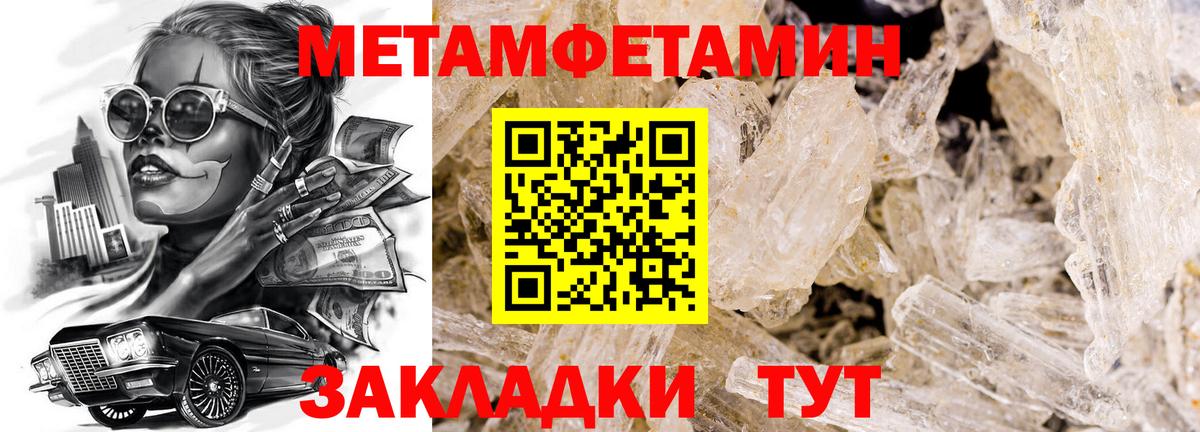 Алатырь  Первитин мет  Вход с VPN 