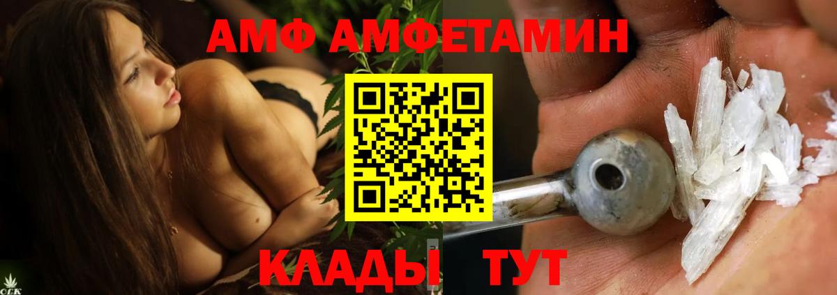 МЕТАМФЕТАМИН кристалл Алатырь