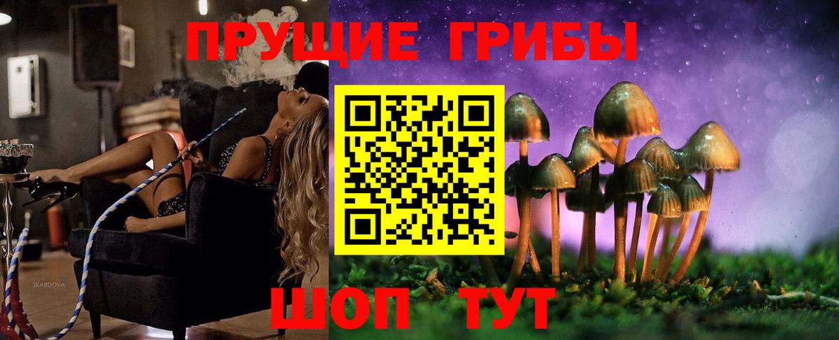 Галлюциногенные грибы ЛСД  Галлюциногенные грибы мухоморы  Алатырь  Вход с VPN 